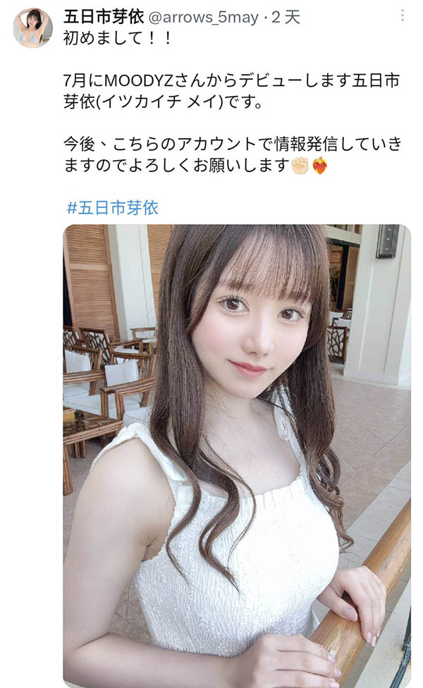 五日市芽衣(ItsukaichiMei)作品号MIFD241剧情介绍及封面 杂谈社