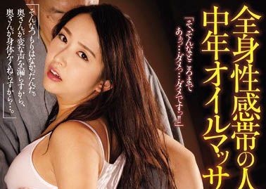 渴望被爱三十路人凄《山本铃》精选作品号剧情介绍及封面