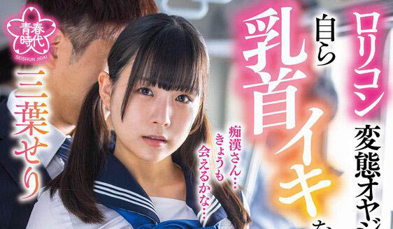 A及原石少女《三叶芹》精选作品号剧情介绍及封面