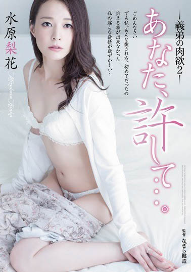 千年一遇极品人凄《水原梨花》精选作品号剧情介绍及封面