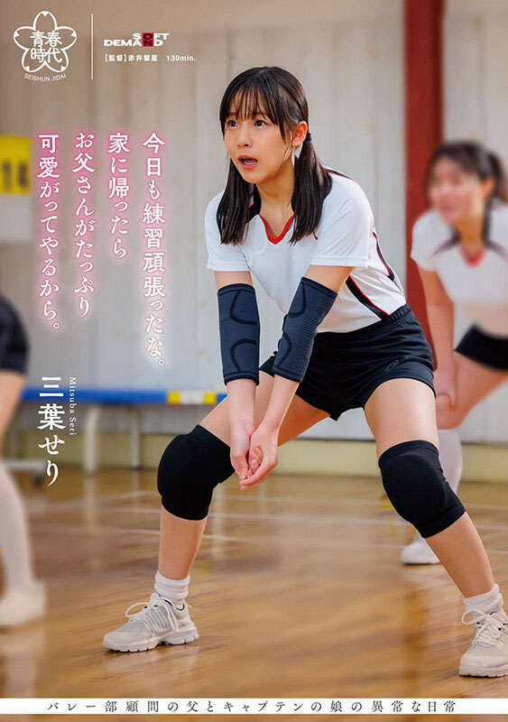A及原石少女《三叶芹》精选作品号剧情介绍及封面