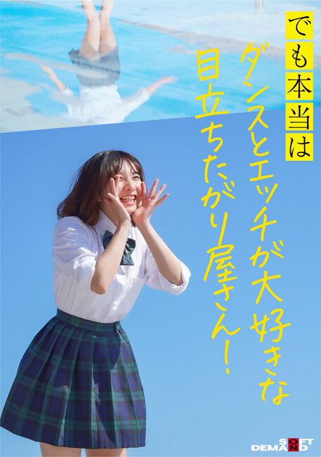 空野きら（空野绮罗）经典作品号SDAB-277剧情介绍及封面