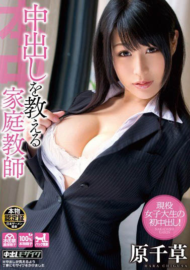 从少女到轻孰女《原千草》精选作品号剧情介绍及封面