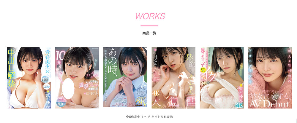 虹村ゆみ(虹村由美)作品号MIDV-942剧情介绍及封面