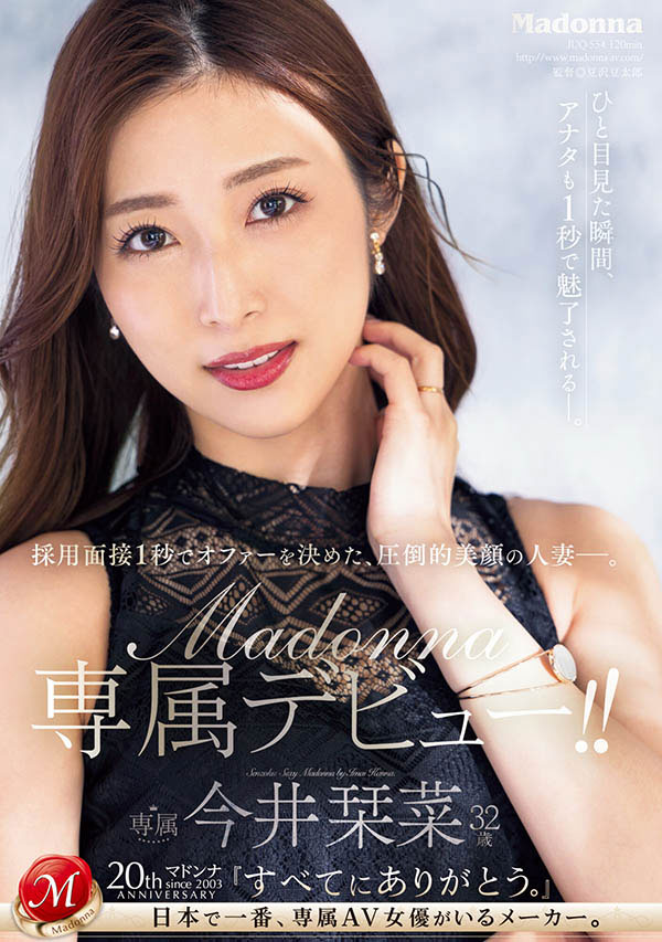 32岁人凄《今井栞菜》精选作品号剧情介绍及封面