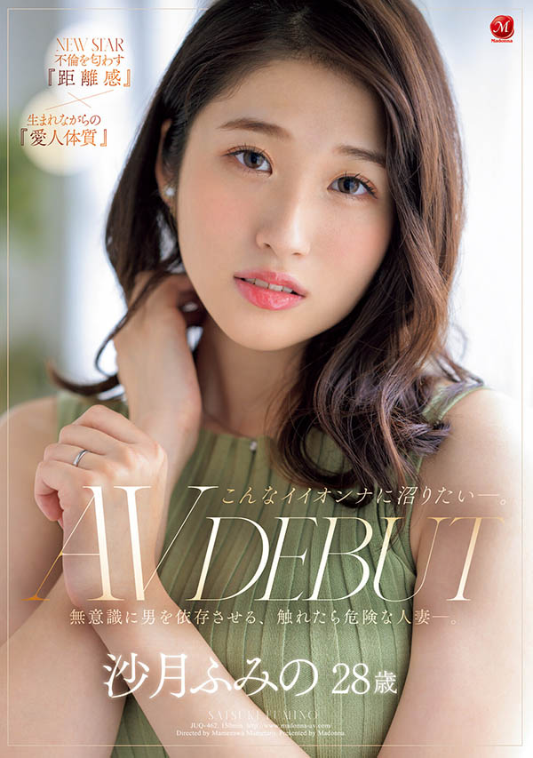 超危险人凄《沙月文乃》精选作品号剧情介绍及封面
