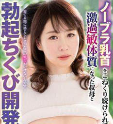 四十路美人凄《滨边香奈子》精选作品号剧情介绍及封面