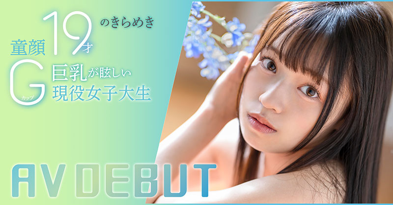 葵ななせ(葵七濑)作品号START-230剧情介绍及封面