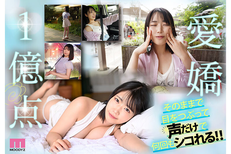 桜ゆの(樱柚乃)作品号MIDA-015剧情介绍及封面