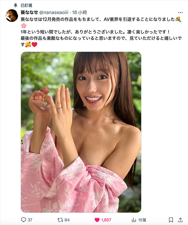 葵ななせ(葵七濑)作品号START-230剧情介绍及封面
