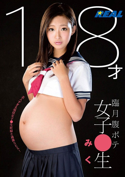 JK不良少女《一之濑美纪》精选作品号推荐介绍及封面