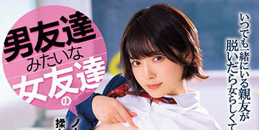 下海寻求性别认同《早见奈菜》精选作品号推荐介绍及封面