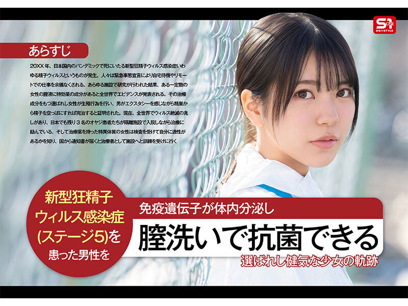 浅野こころ(浅野心)作品号SONE-819介绍及封面