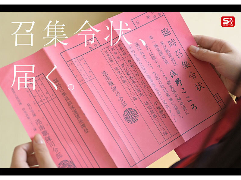 浅野こころ(浅野心)作品号SONE-819介绍及封面