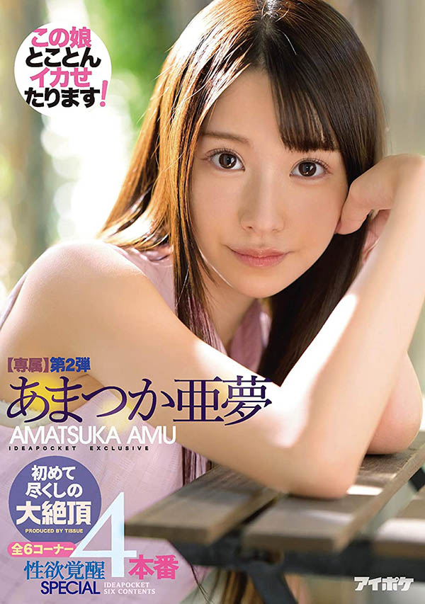 超可爱JK美少女《天使亚梦》精选作品号推荐介绍及封面