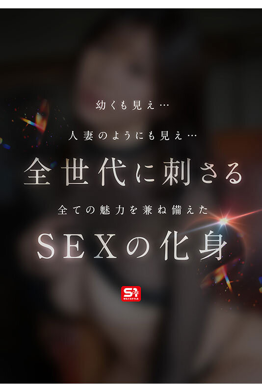 东実果(东实果)作品号SONE-877介绍及封面