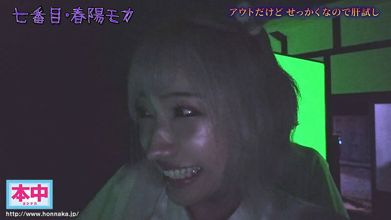 「超级鬼屋惊魂」共演作品号HNDS-182介绍及封面