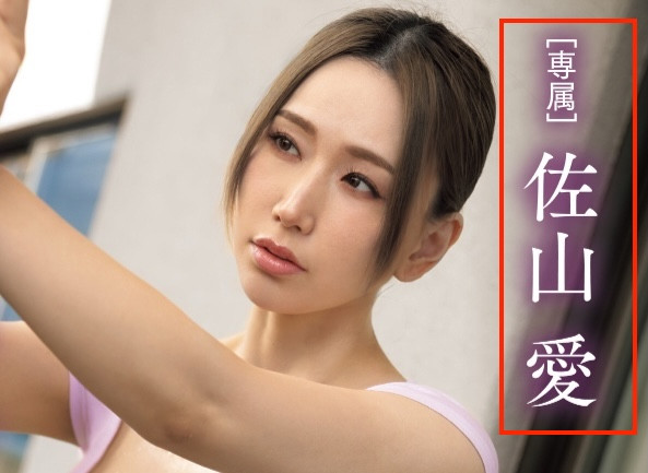 「佐山爱」作品号MIMK-217介绍及封面
