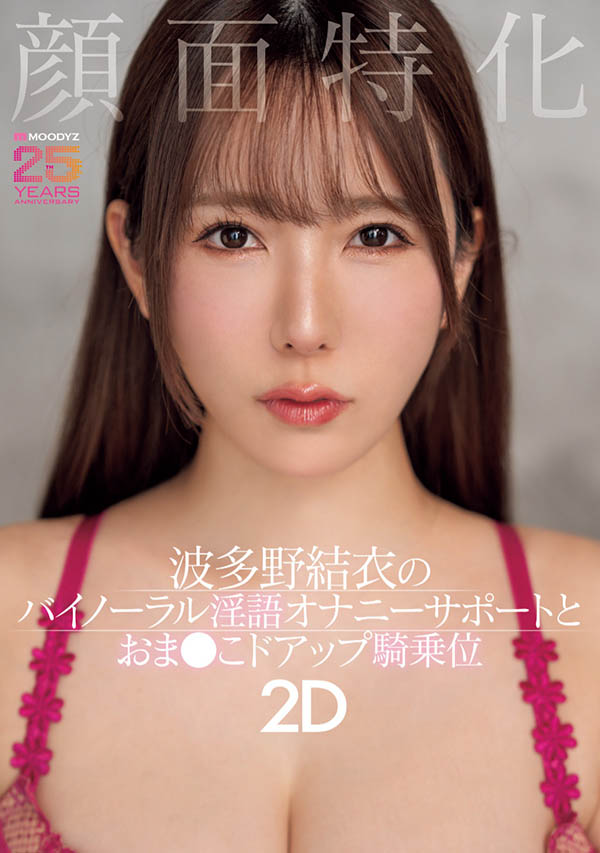 「波多野结衣」作品号MIAB-520介绍及封面
