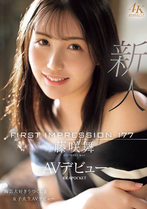 藤咲まい(藤咲舞)作品号IPZZ-693介绍及封面