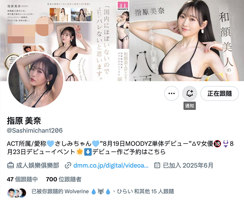 「指原美奈」作品号MIFD-651介绍及封面