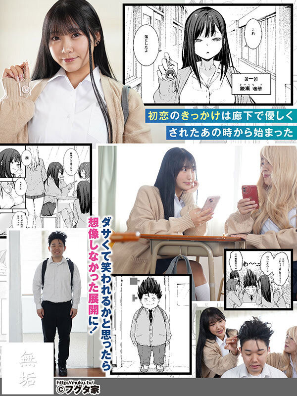 姫咲はな(姬咲华)作品号MUDR-332介绍及封面
