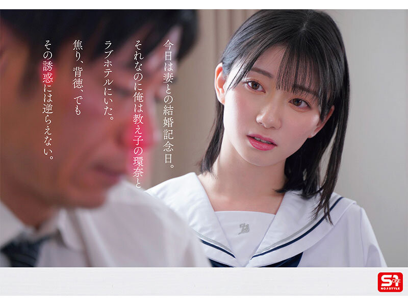 瀬戸环奈(濑户环奈)作品号SONE-811介绍及封面