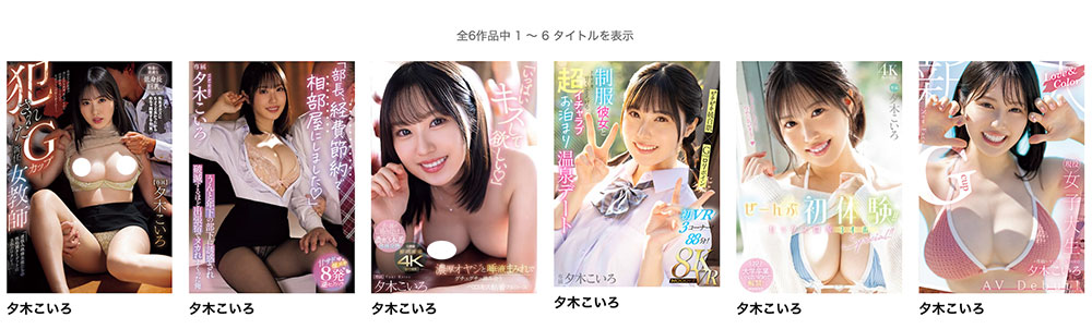夕木こいろ(夕木小彩)作品号PPPE-363介绍及封面