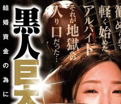 水端あさみ(水端麻美)作品号BLB-026介绍及封面