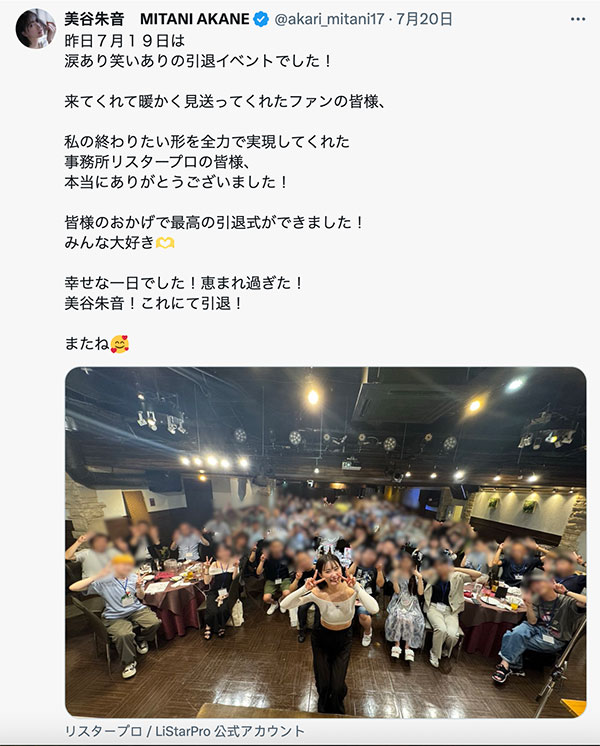 「美谷朱音」作品号HMN-729介绍及封面