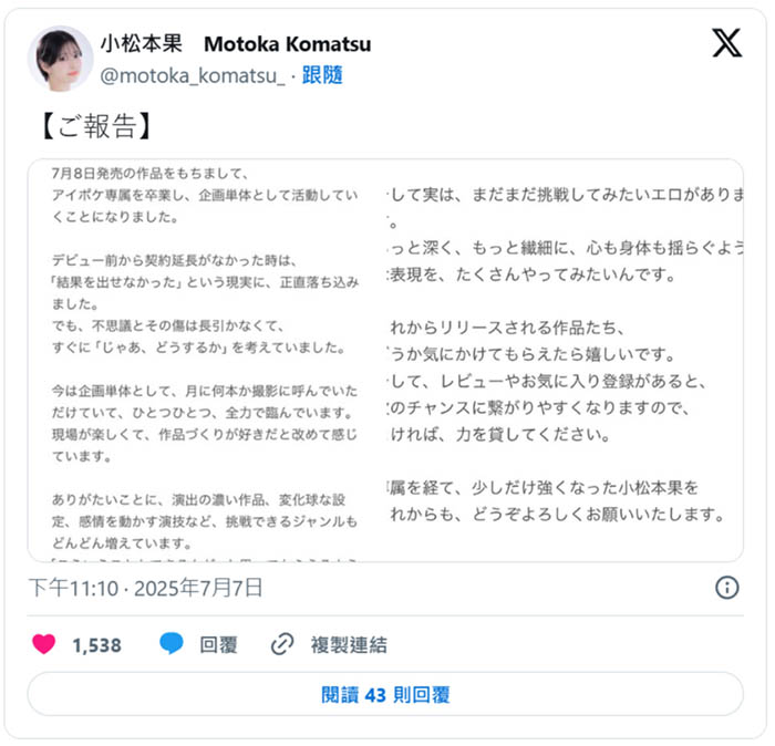 虽然丢掉专属很遗憾⋯不过她决定继续拼了！