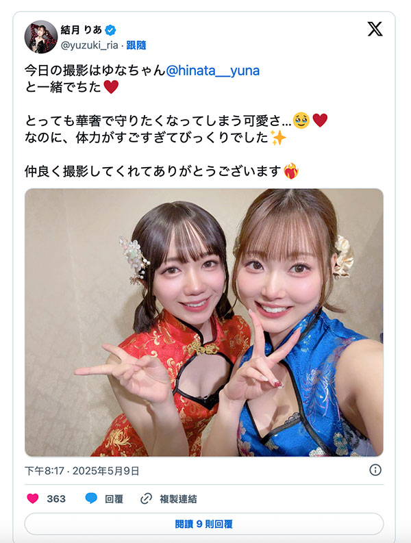 「日向由奈」作品号CAWD-863介绍及封面
