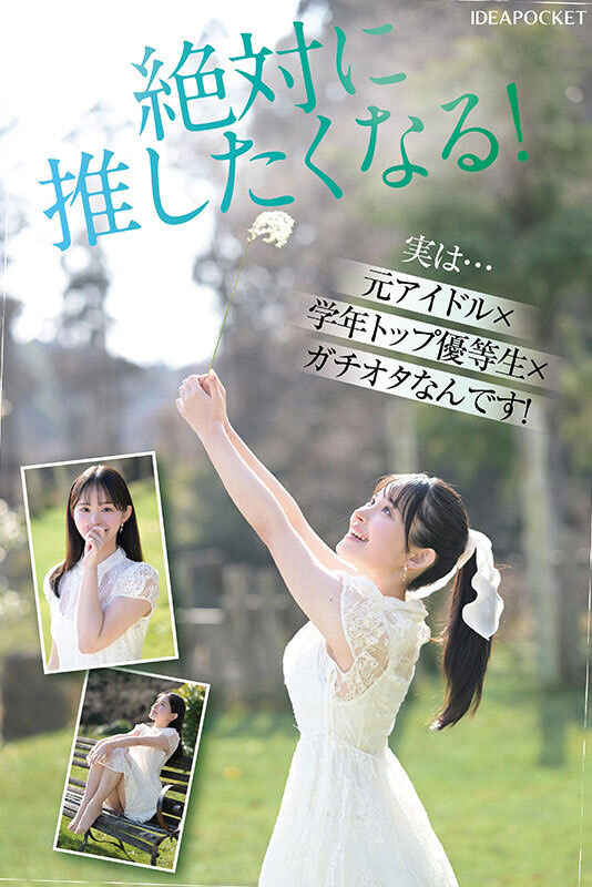 「山田铃奈」出道作品号番号及封面，「山田铃奈」个人简介