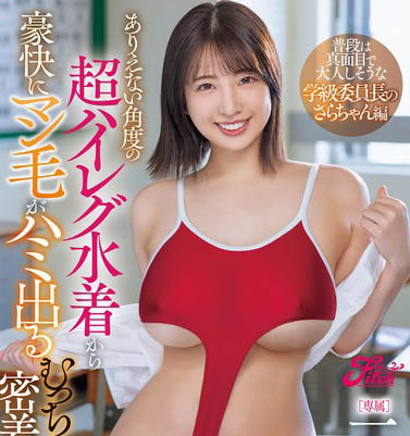 潮吹女王《一色裟罗》精选作品号推荐介绍及封面