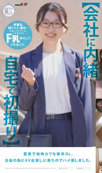 「佐藤白花」作品号MOGI-141介绍及封面