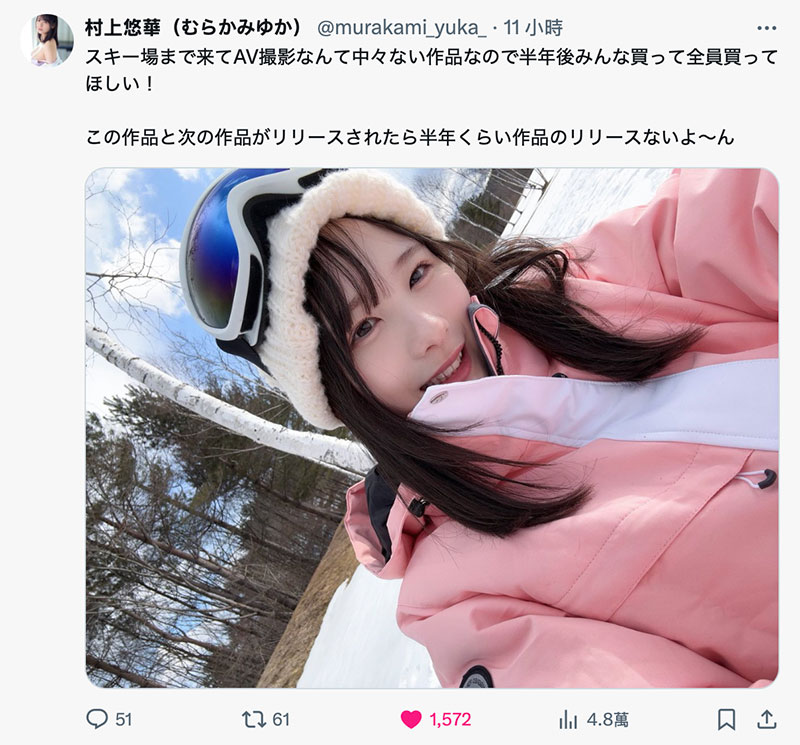 「村上悠华」作品号SONE-801介绍及封面