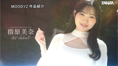 「指原美奈」作品号MIFD-651介绍及封面