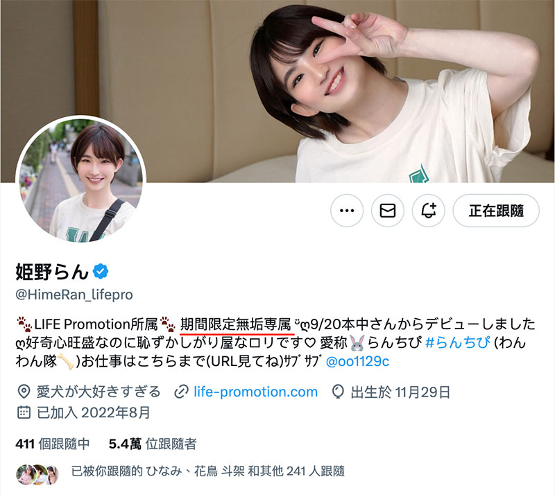 姫野らん(姬野兰)作品号MUKC-105介绍及封面