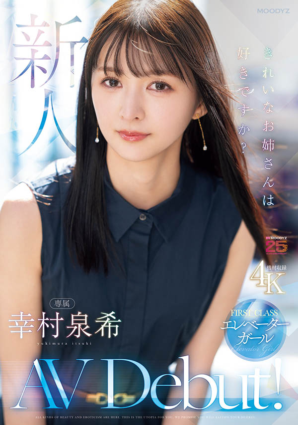 「幸村泉希」作品号MIKR-046介绍及封面