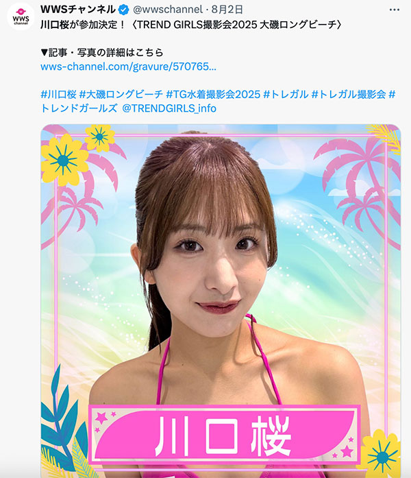 川口桜(川口樱)作品号MIDA-300介绍及封面