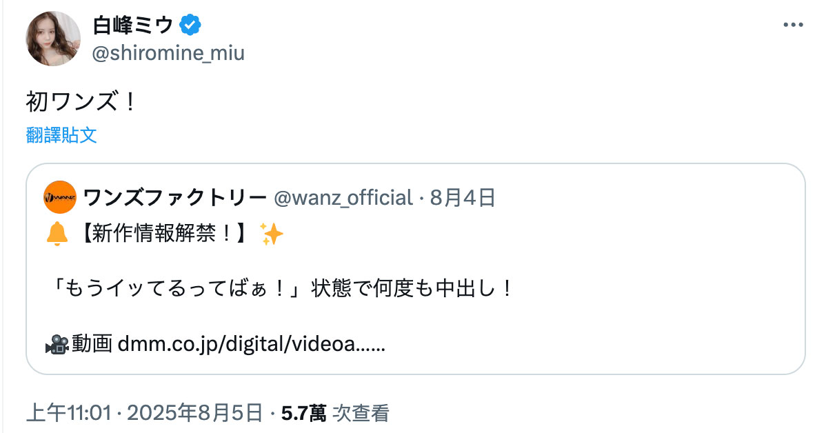 白峰ミウ(白峰美羽)作品号WAAA-576介绍及封面