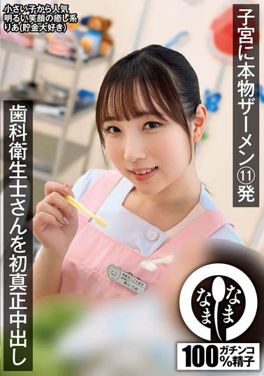 软萌甜妹《梦川莉亚》精选作品号推荐介绍及封面