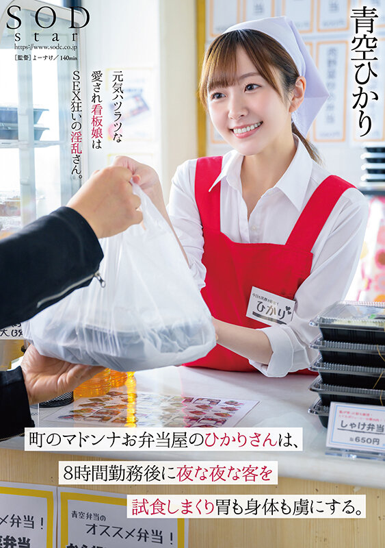 「青空光」作品号START-104介绍及封面