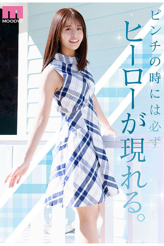 川口桜(川口樱)作品号MIDA-300介绍及封面