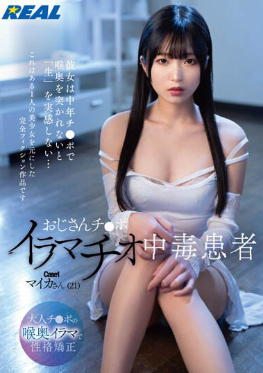 日本女大生《日泉舞香》精选作品号推荐介绍及封面
